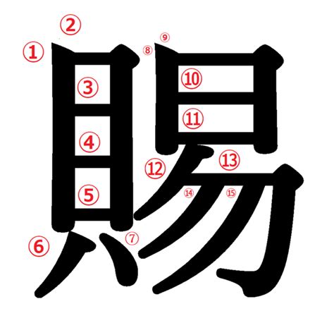 貝辰 漢字|貝へんに辰で「賑」は何て読む？